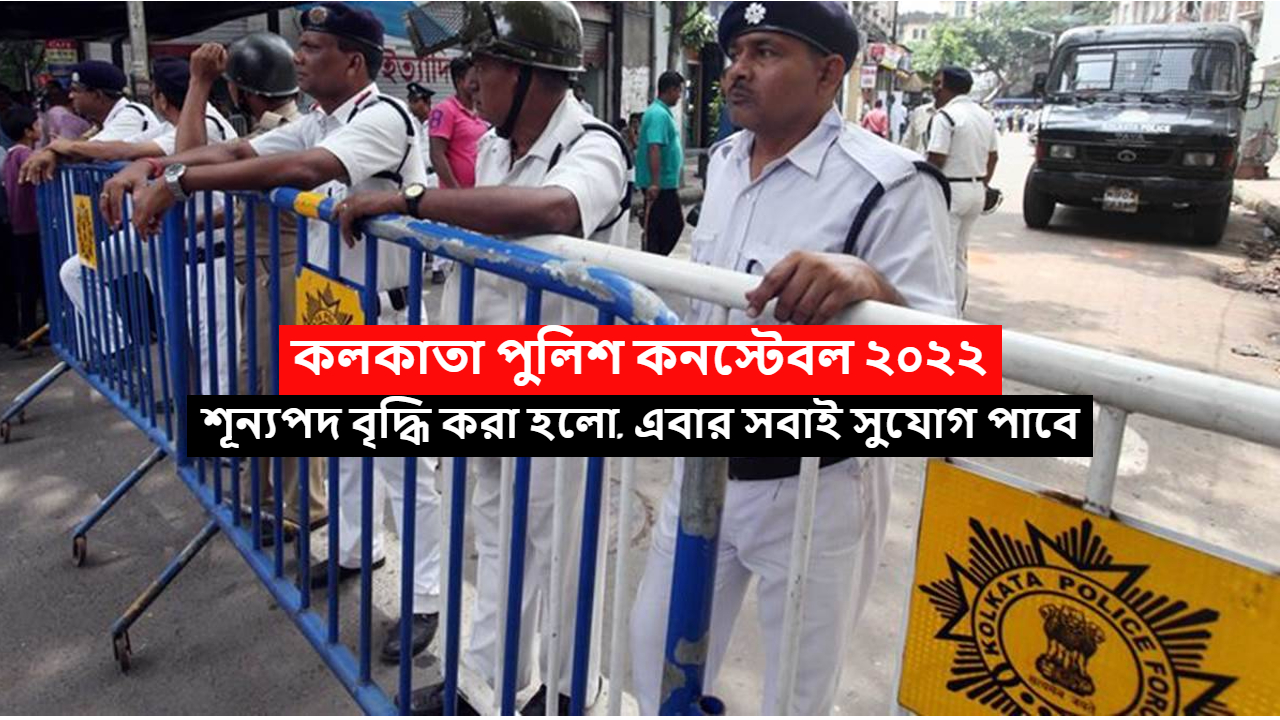 (Kolkata Police)