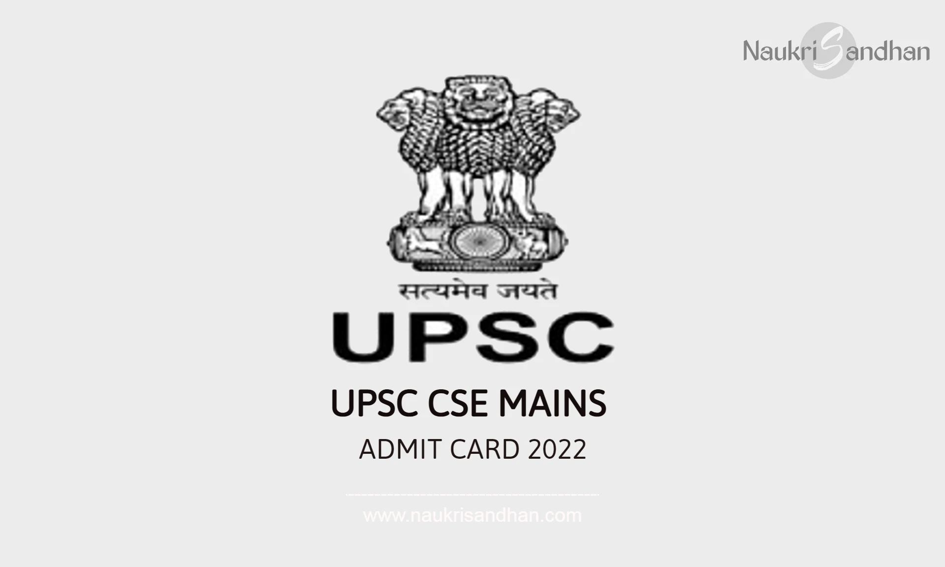 UPSC CSE Mains Admit Card 2022