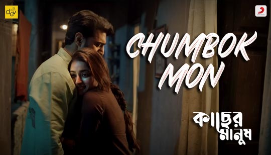 Chumbok Mon Lyrics In Bengali