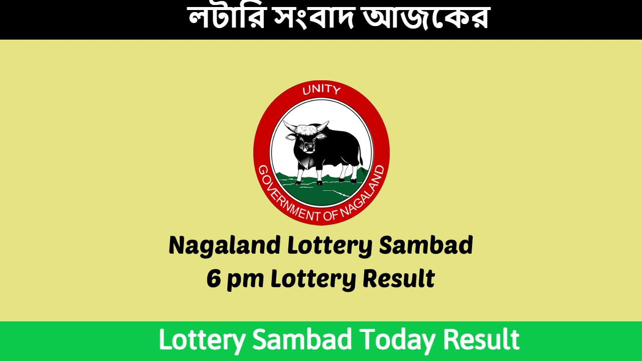 West Bengal State Lottery Sambad 6pm
