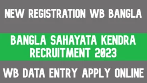 WB Bangla Sahayata Kendra Recruitment 2022