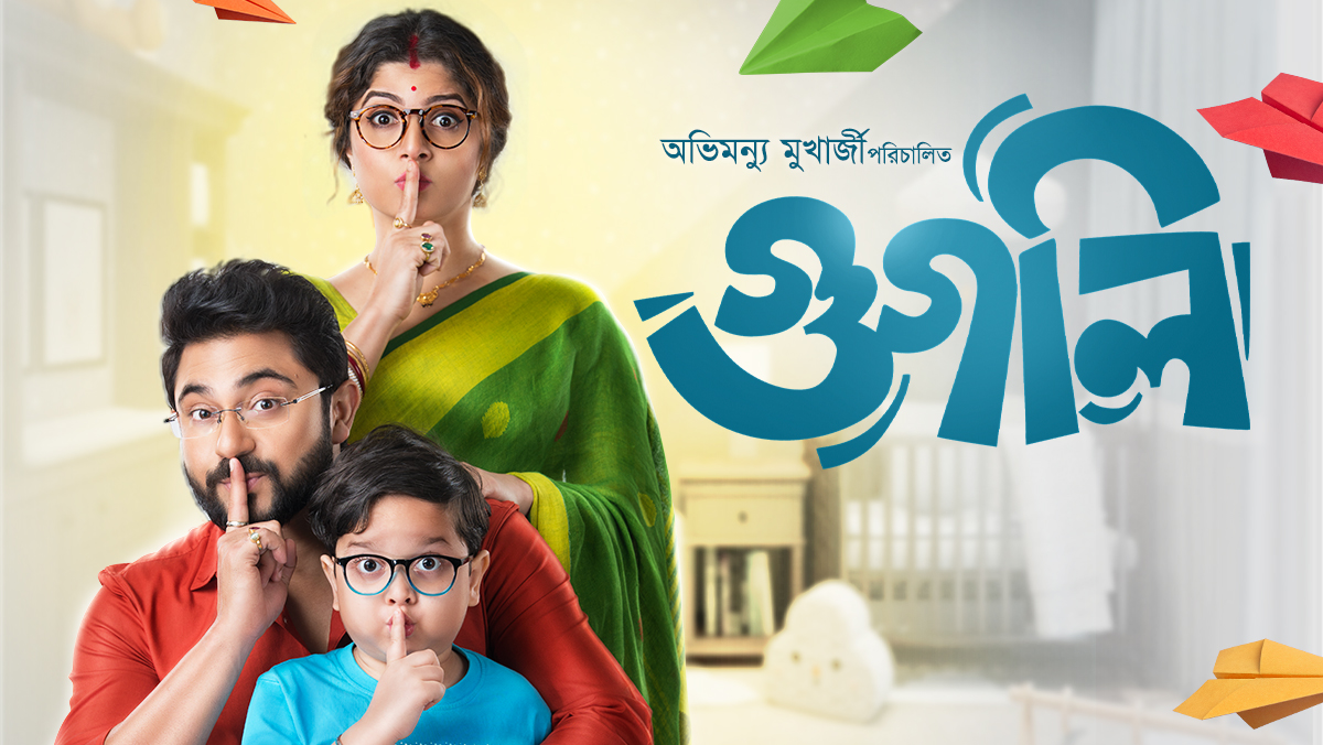 googly 2019 bengali movie download